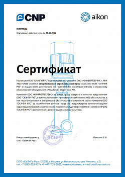 Сертификат CNP - КомфортСервис 2026
